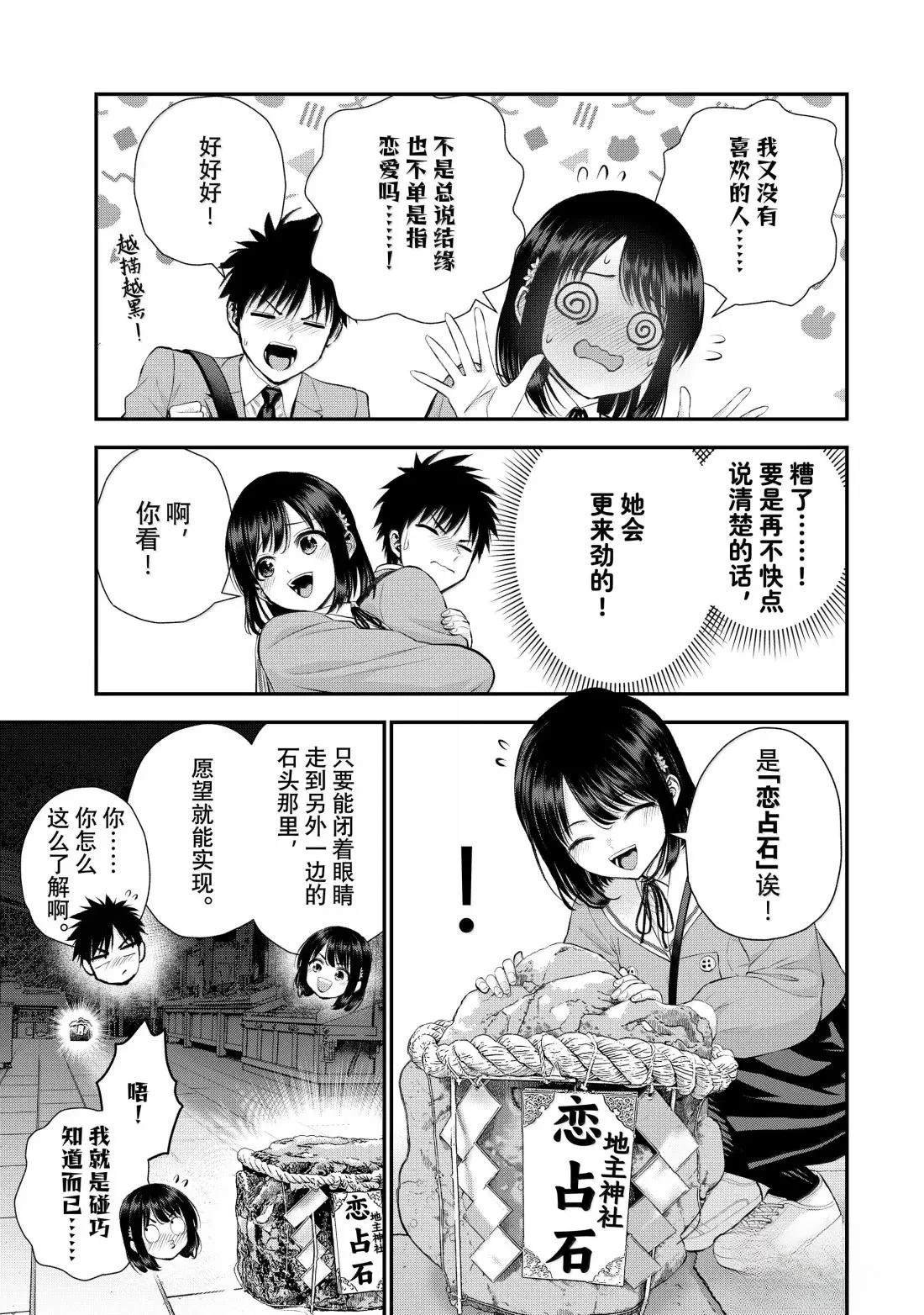 第143话