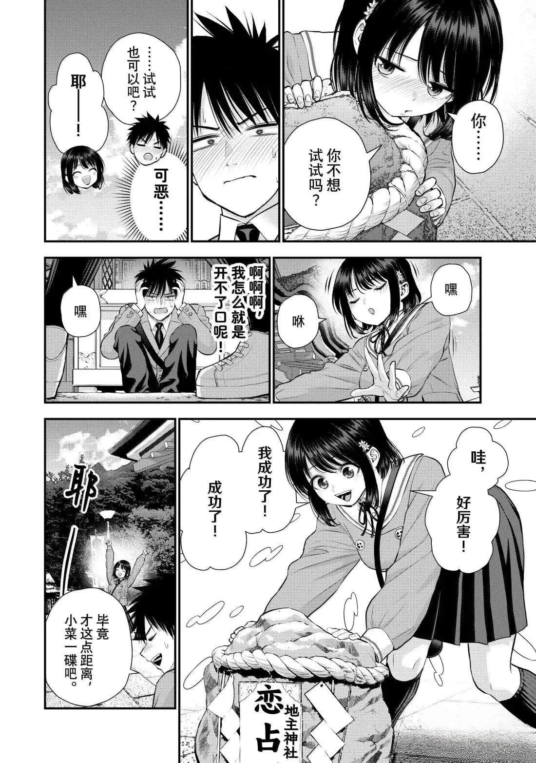 第143话
