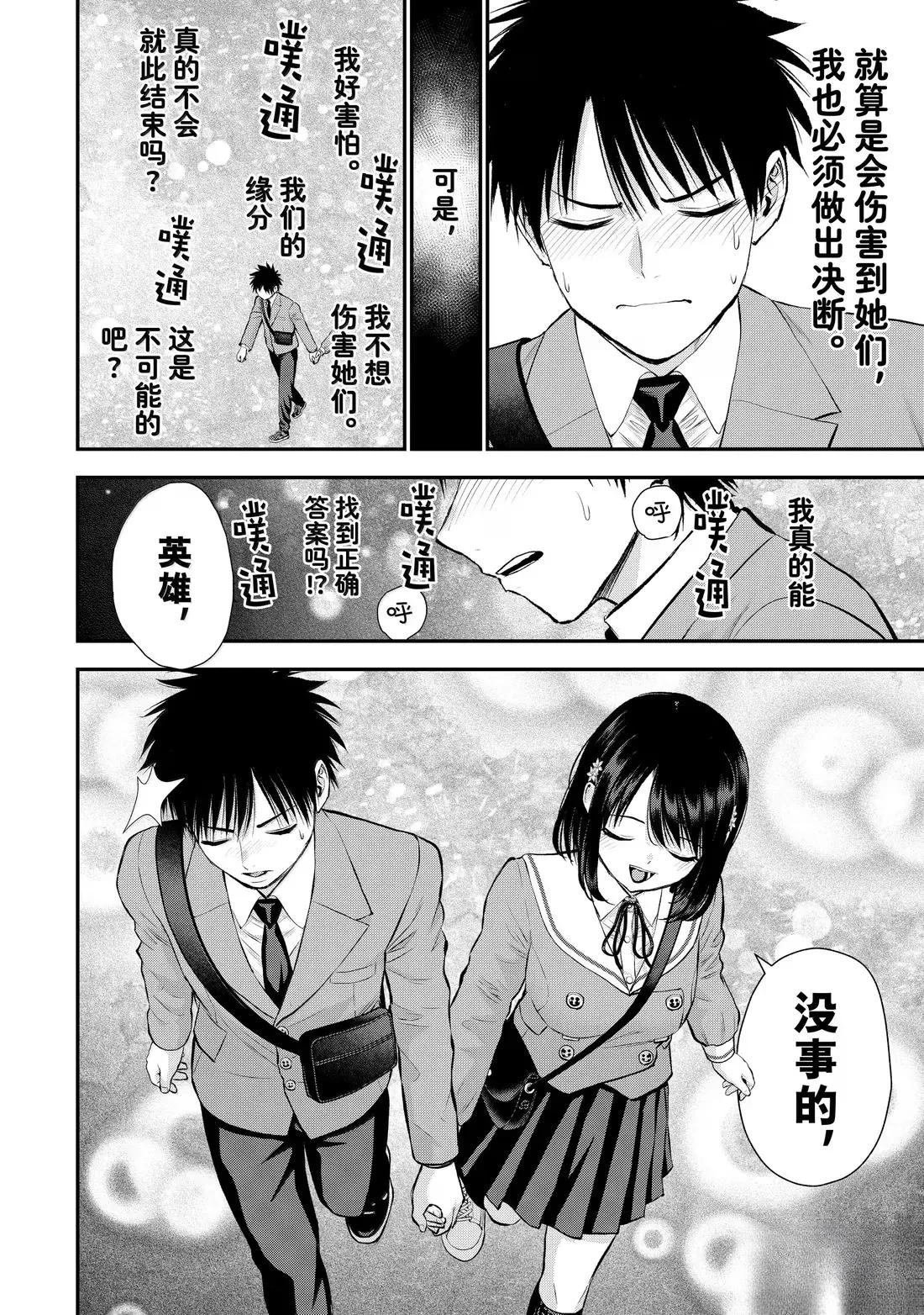 第143话