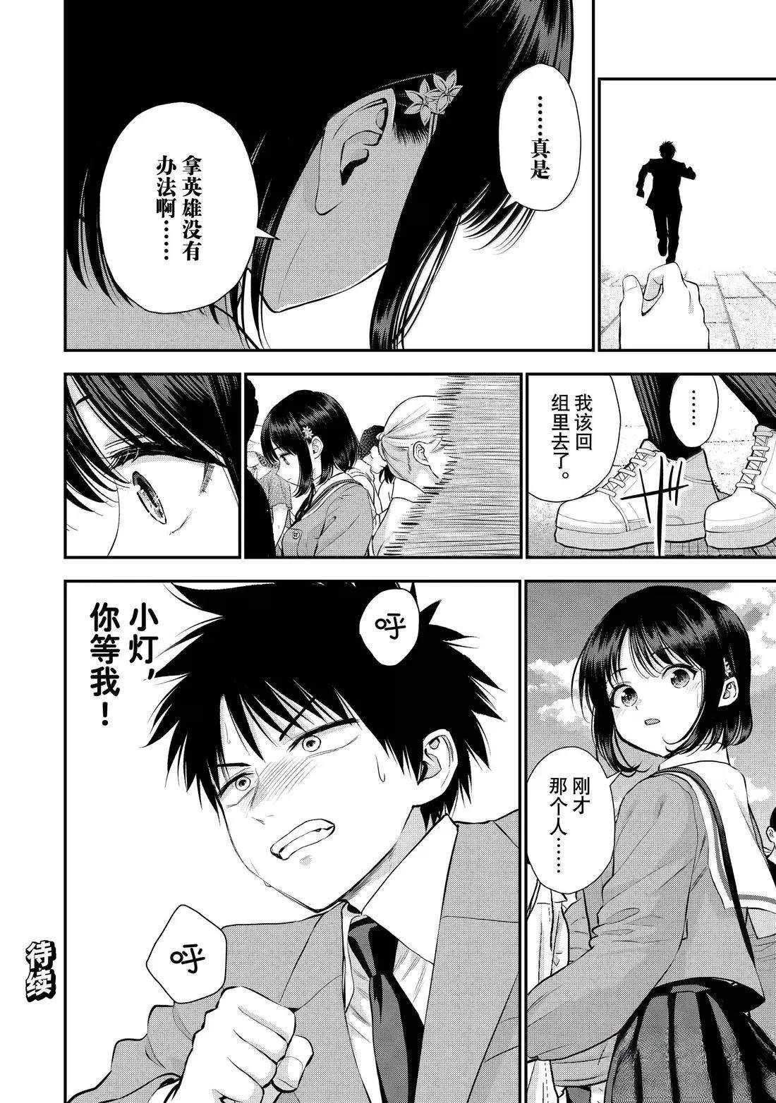 第143话