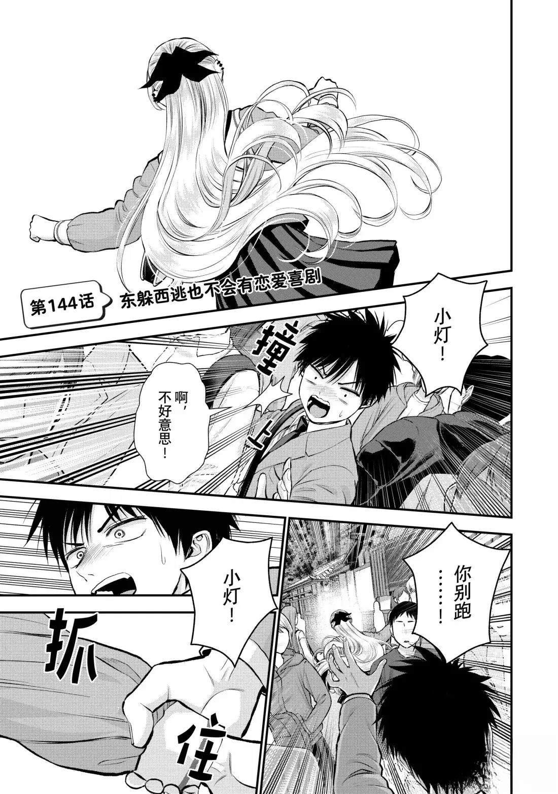 第144话