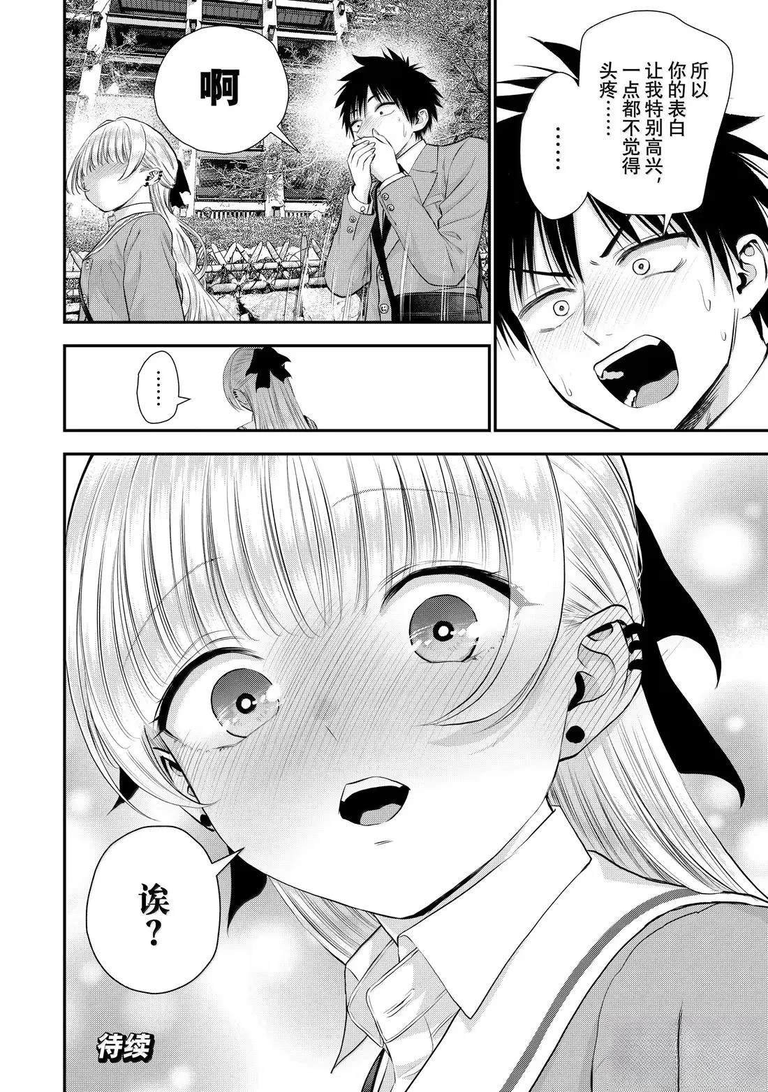 第144话