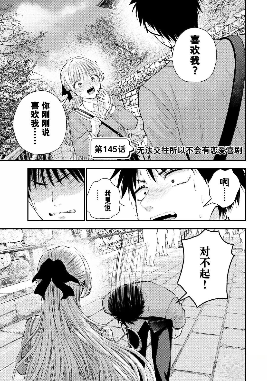第145话