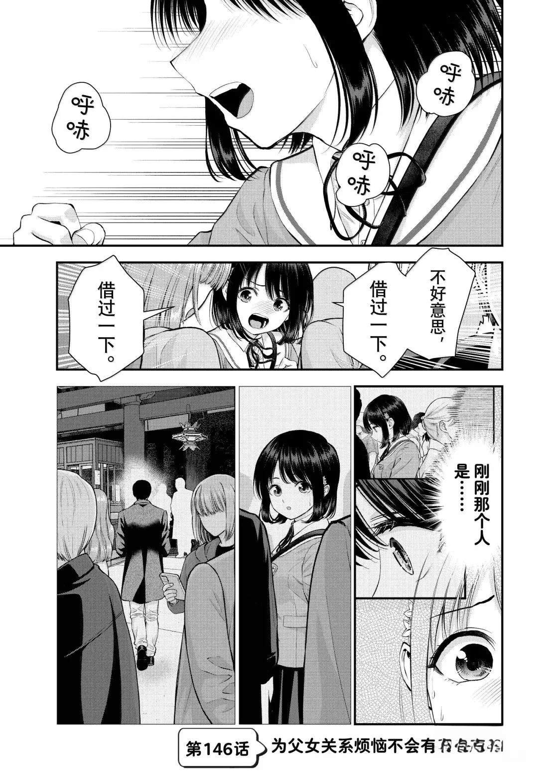 第146话