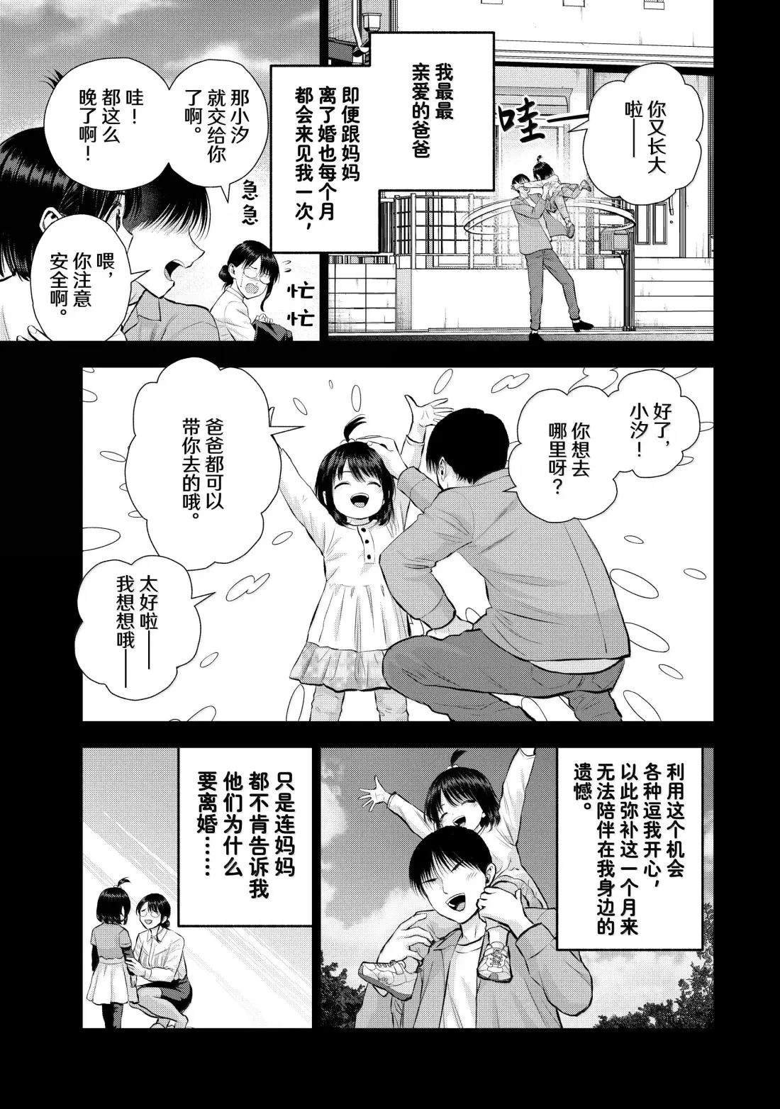 第146话