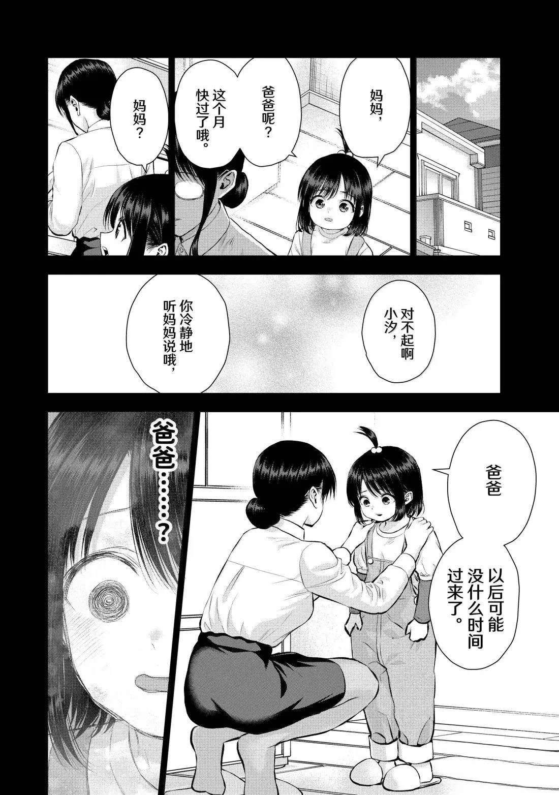 第146话