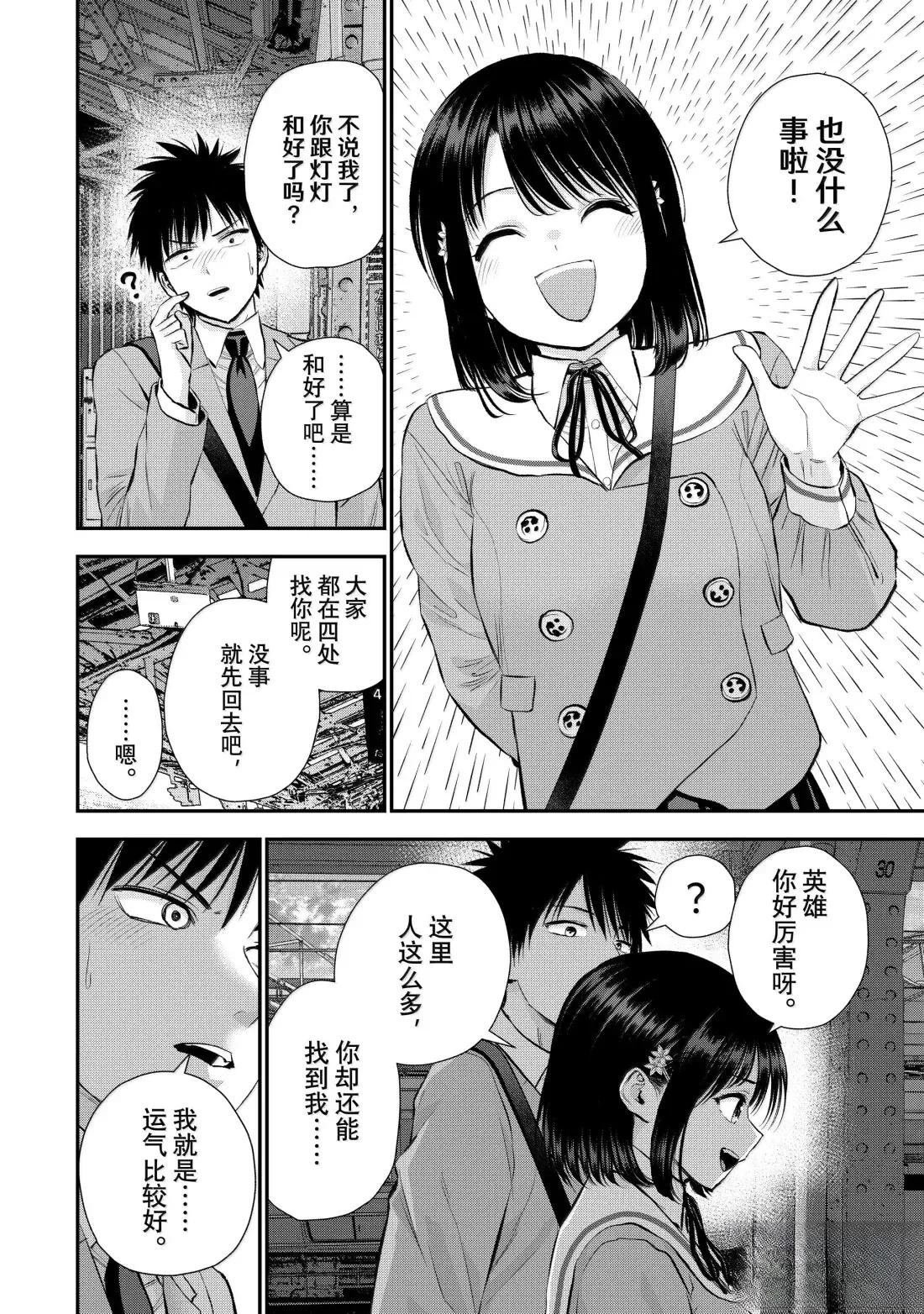 第146话