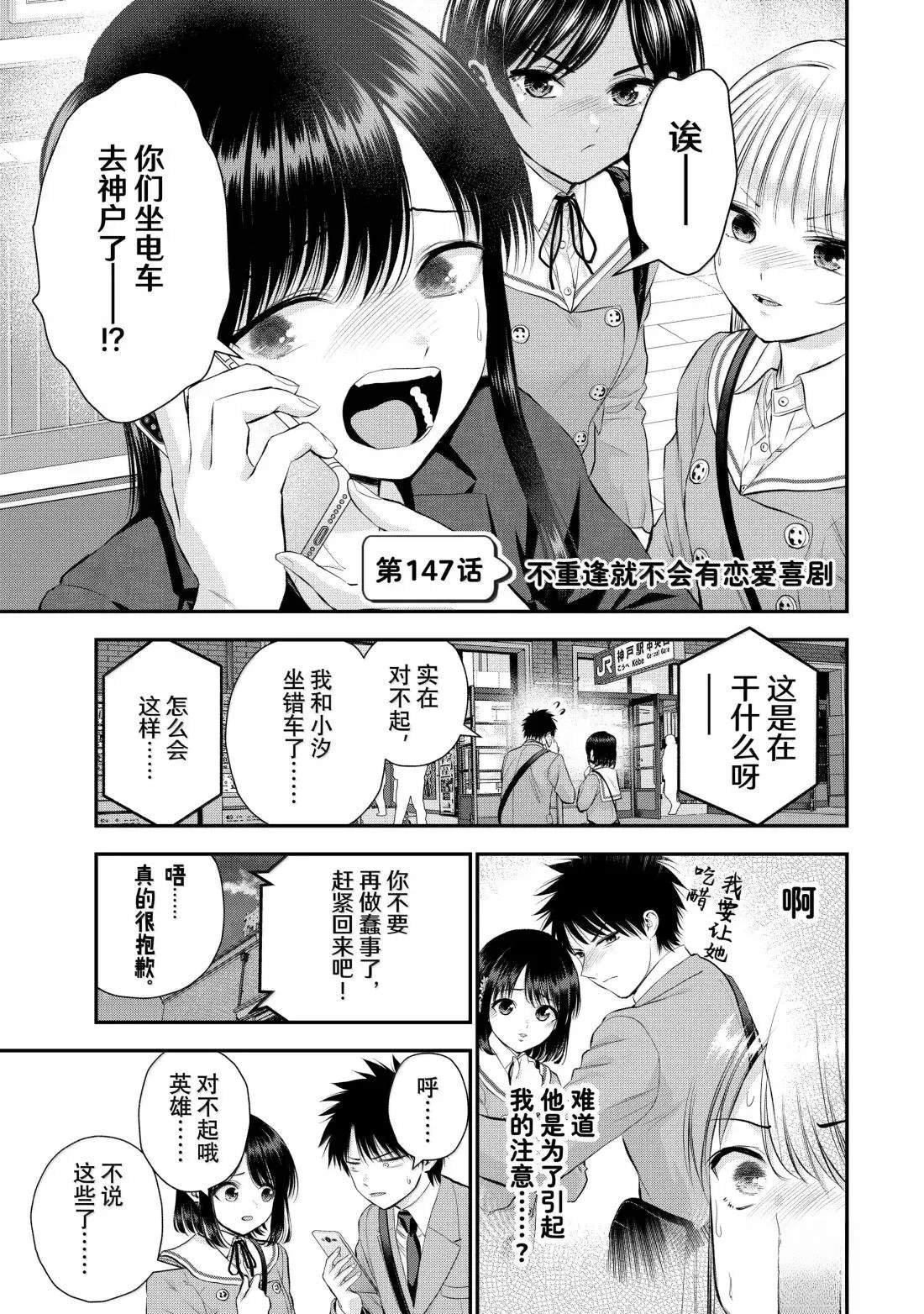第147话