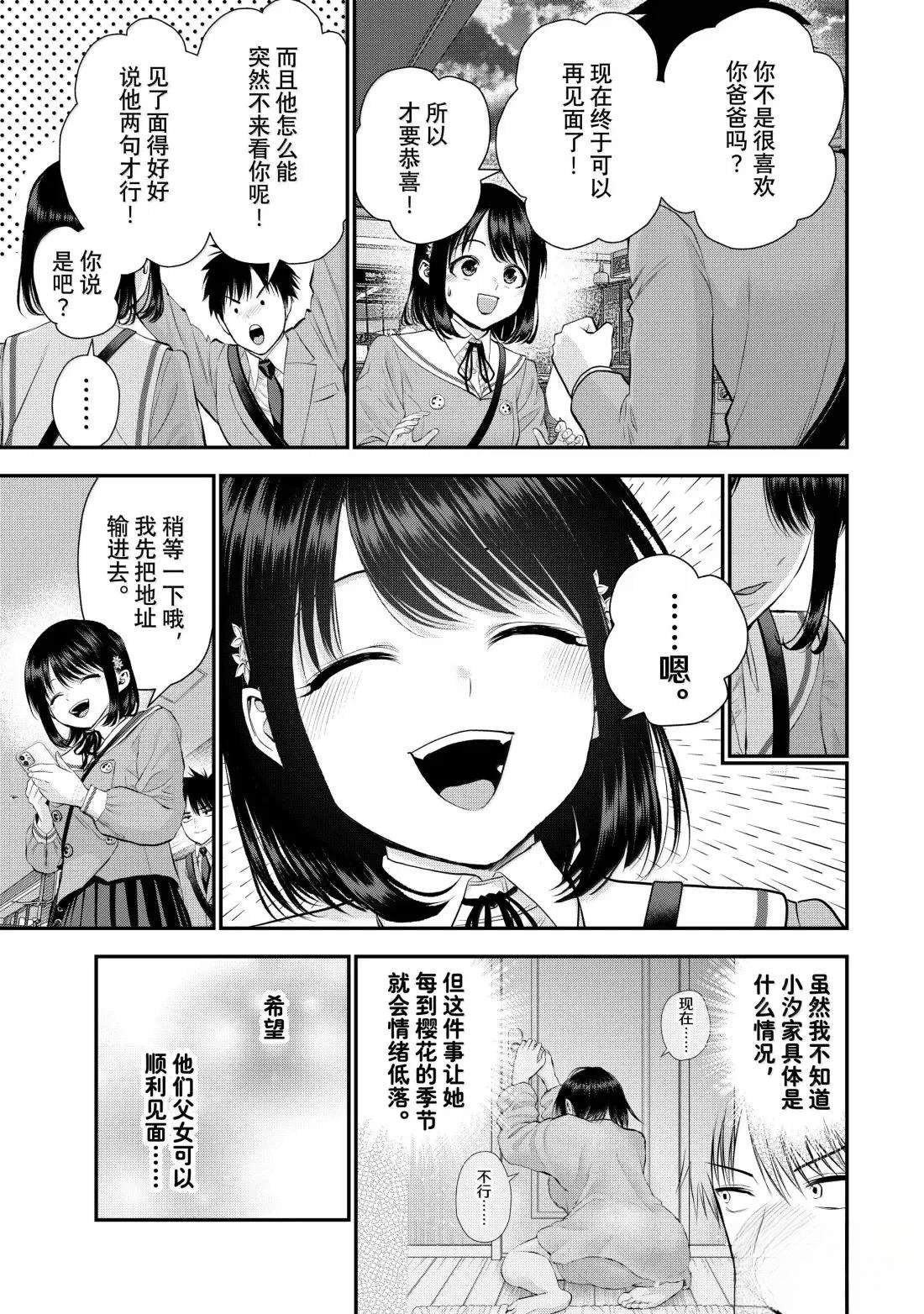 第147话