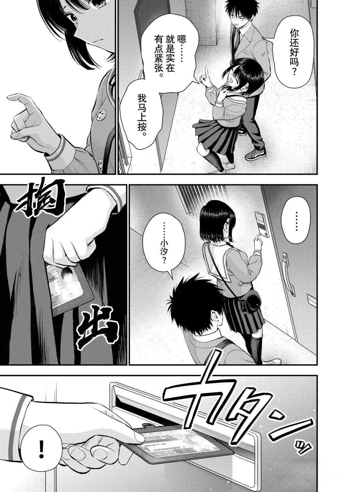 第147话
