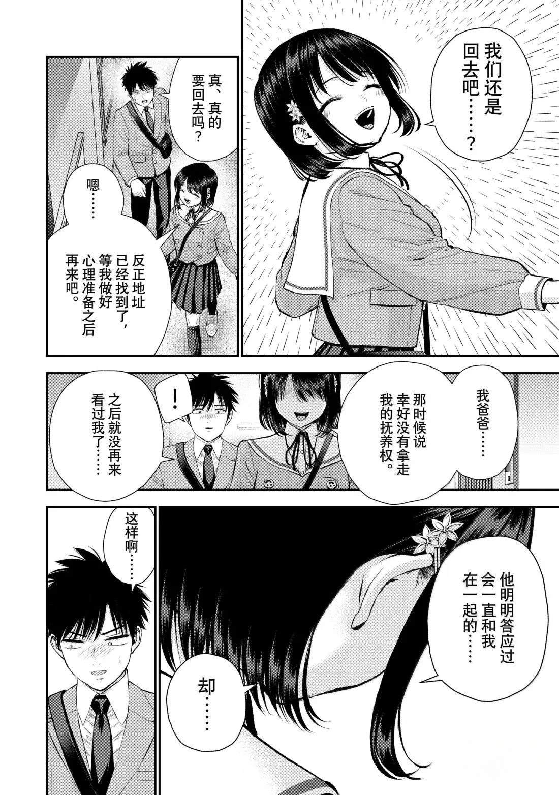 第147话