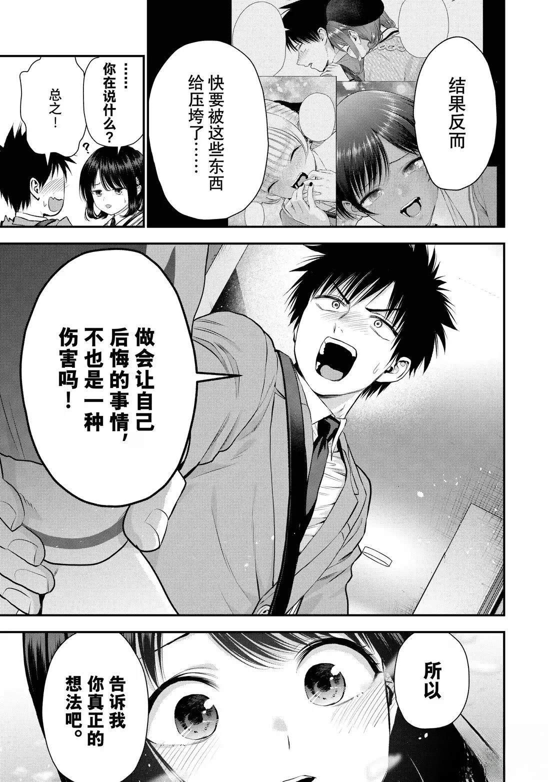 第147话