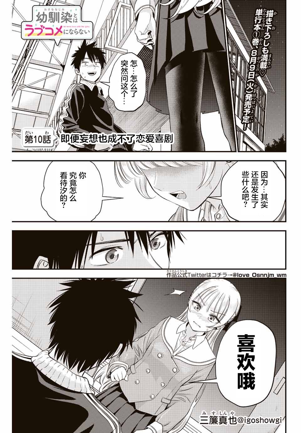 第10话
