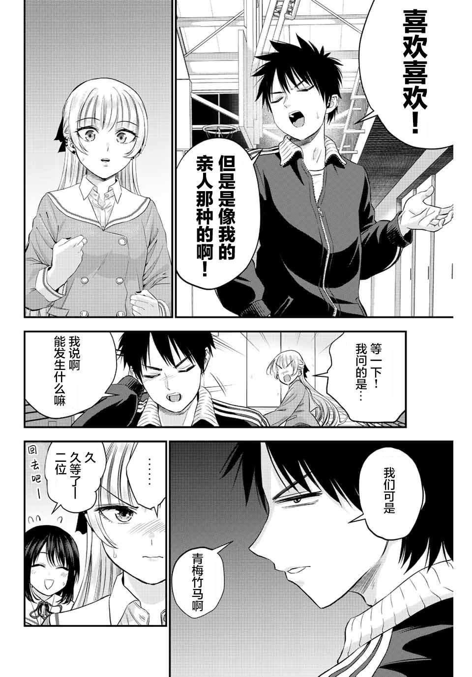第10话