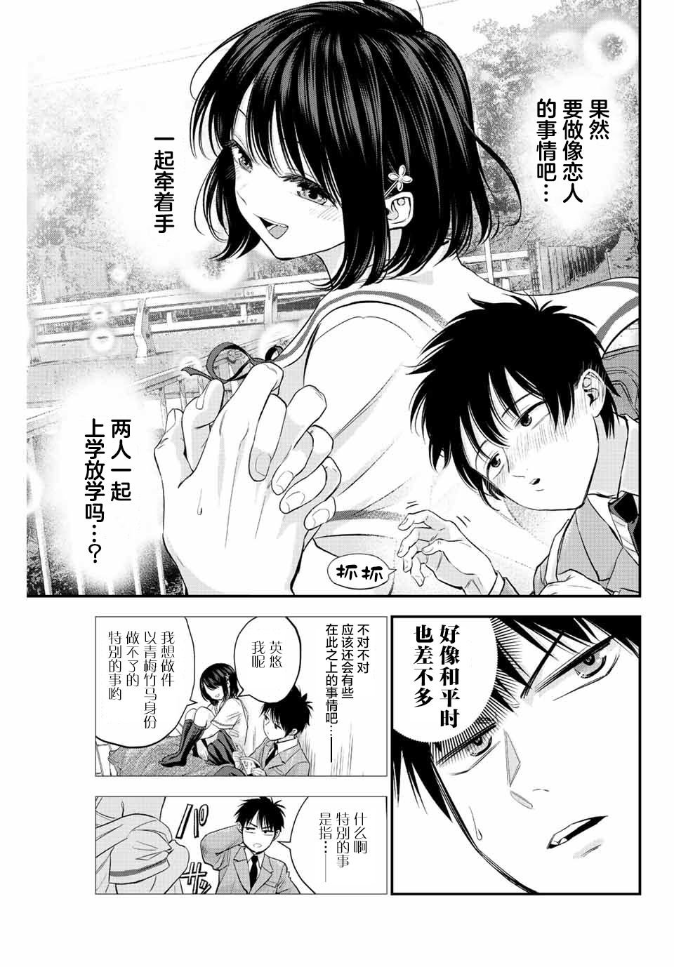 第10话
