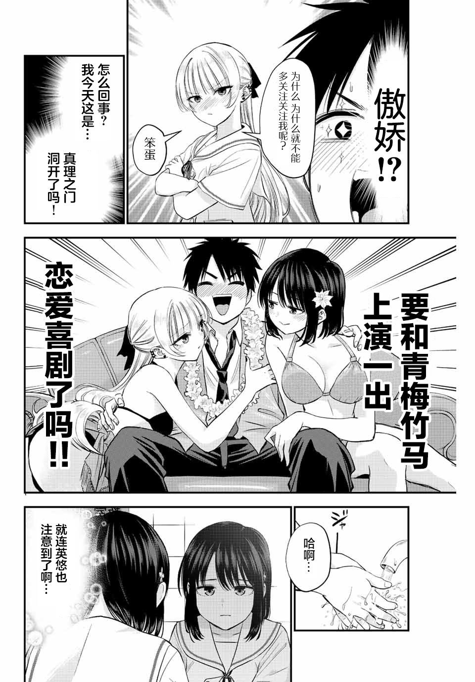 第10话