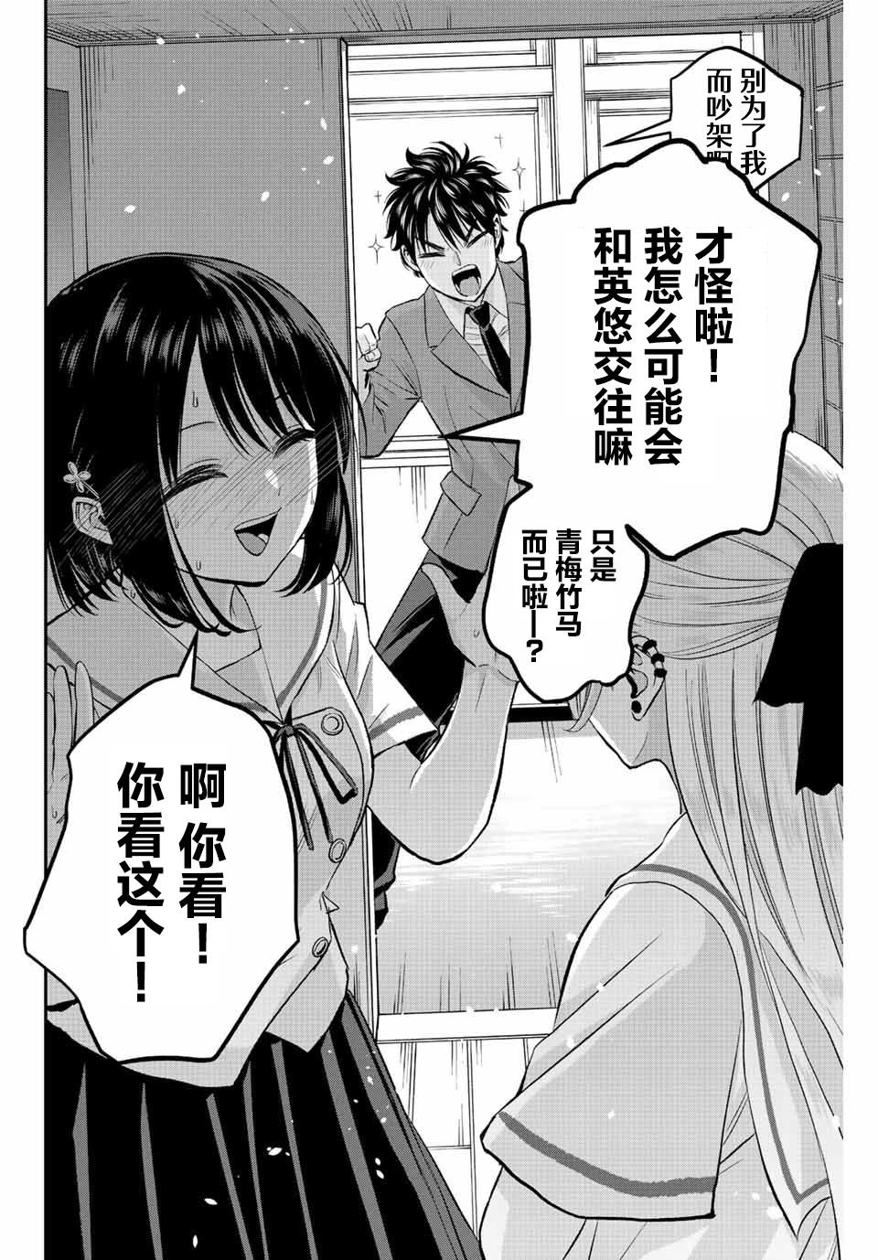 第10话