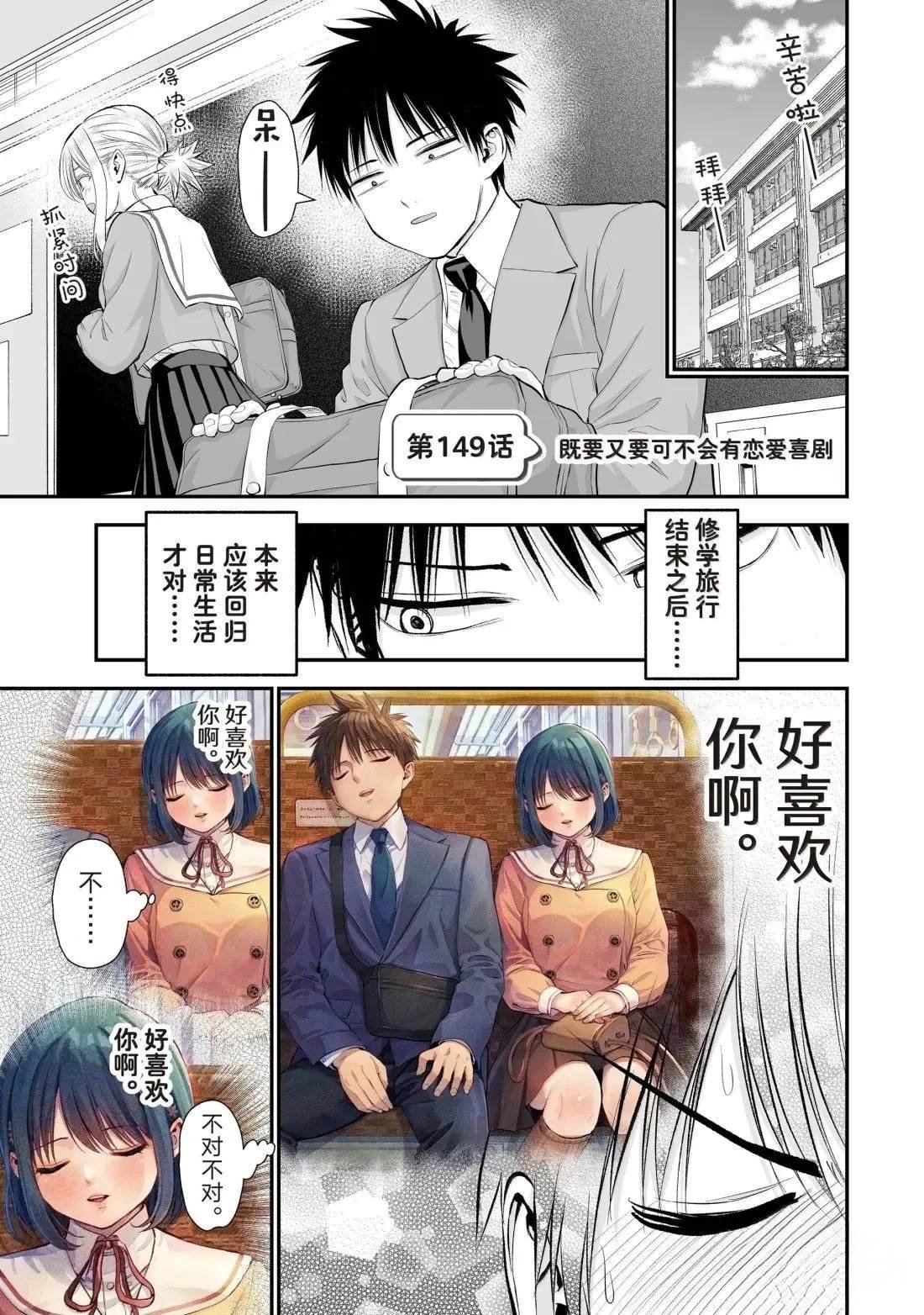 第149话