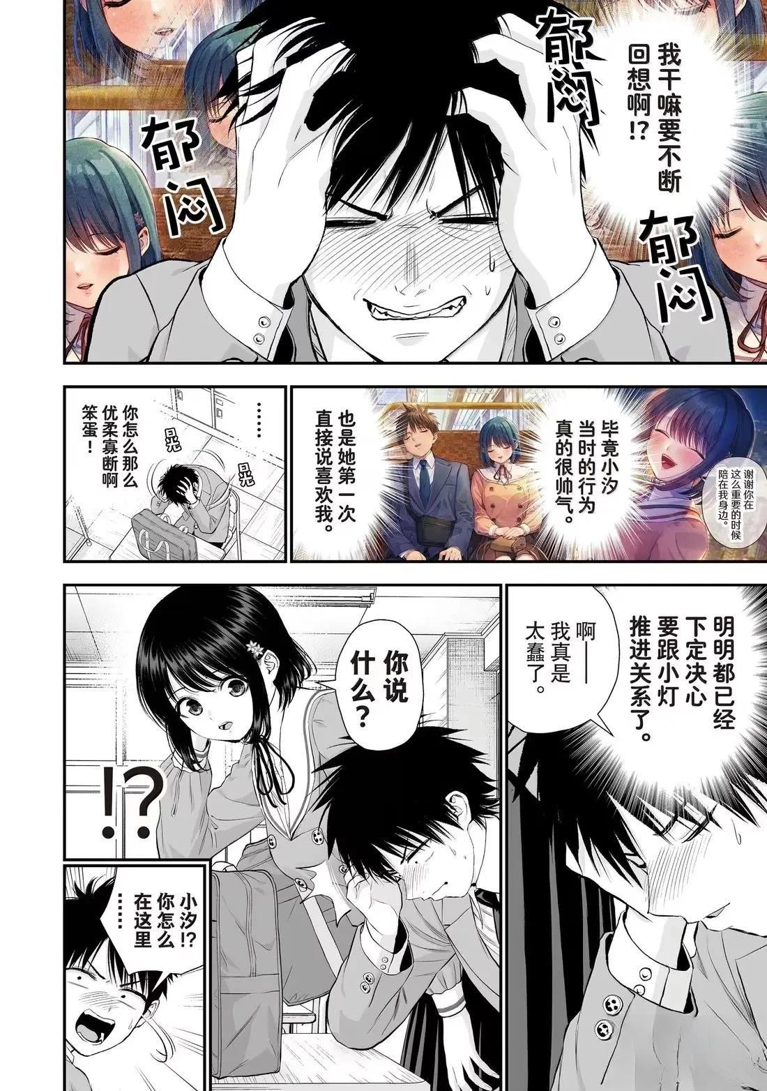 第149话