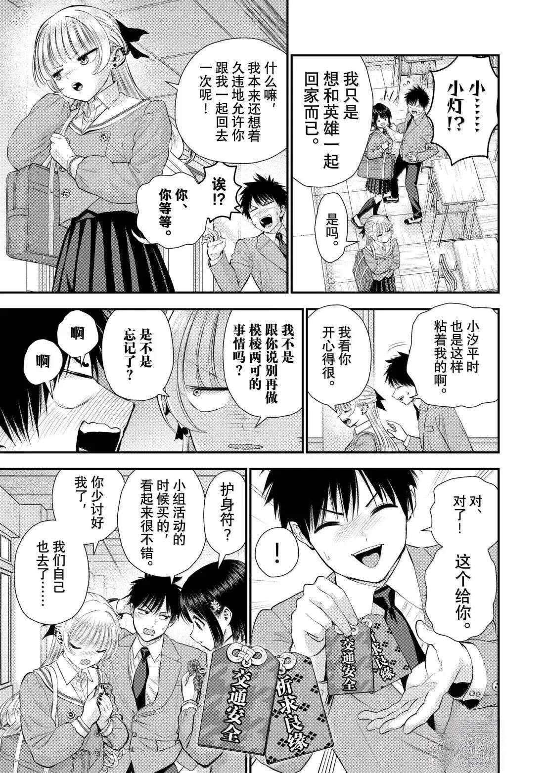第149话