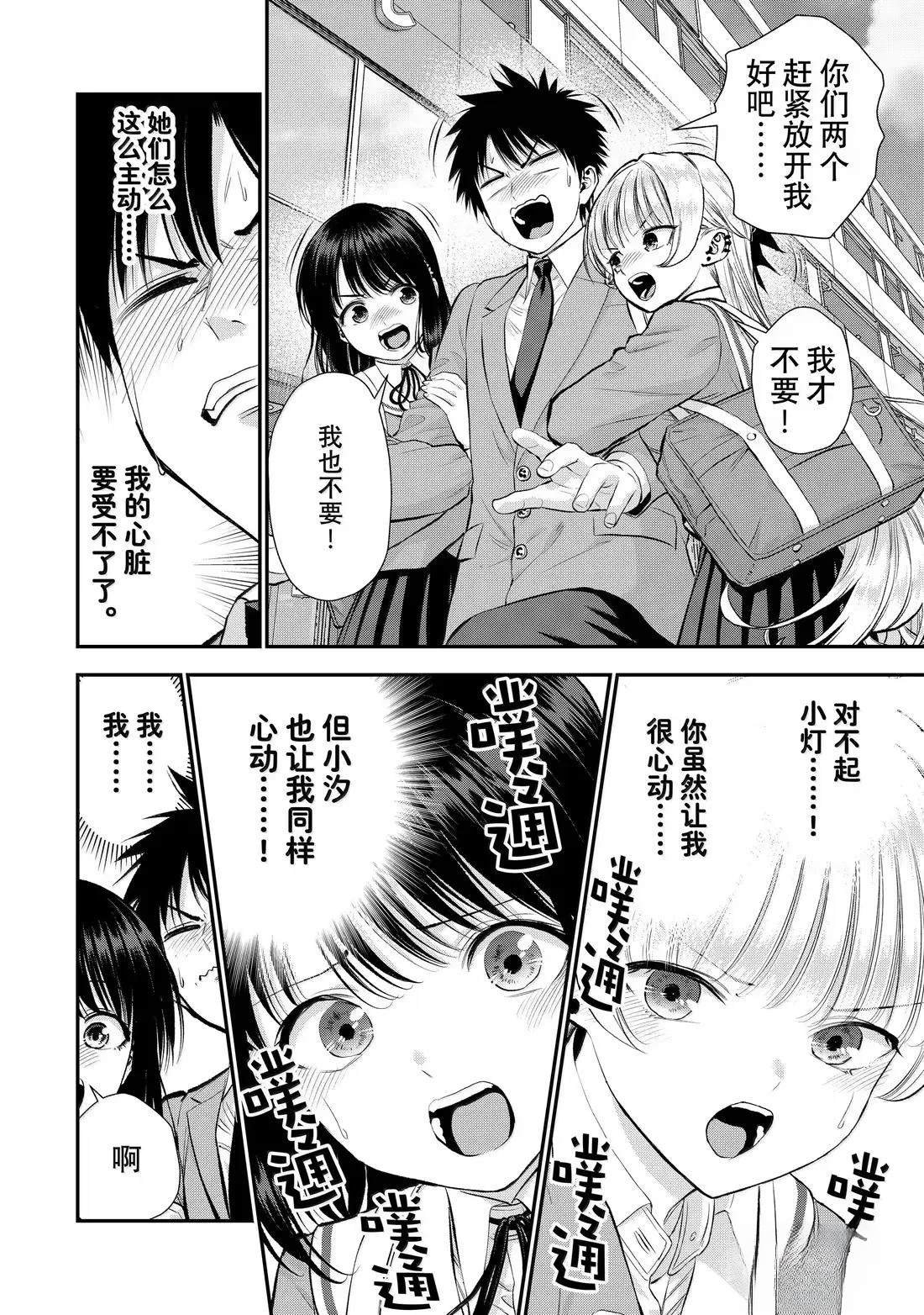 第149话
