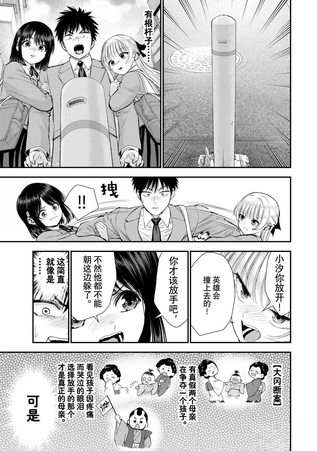 第149话