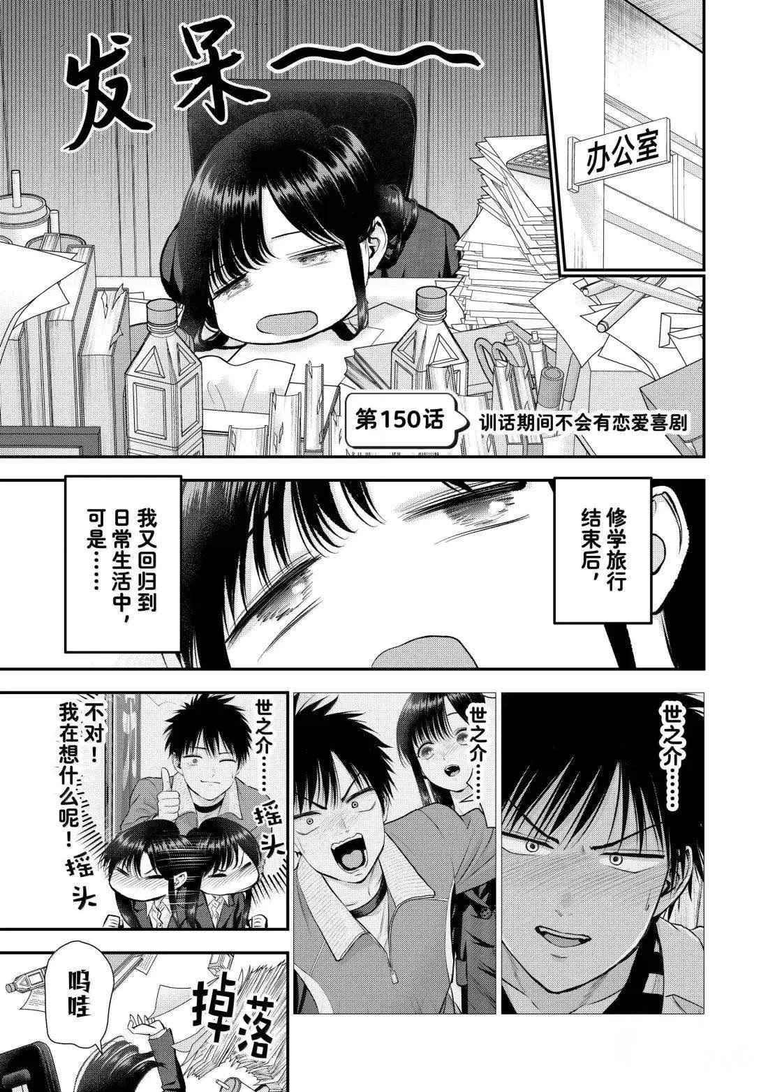 第150话