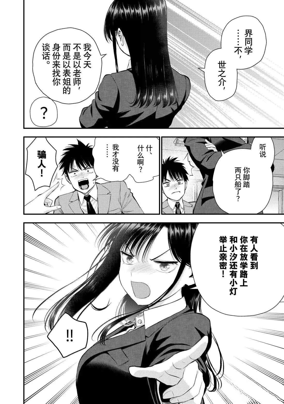 第150话