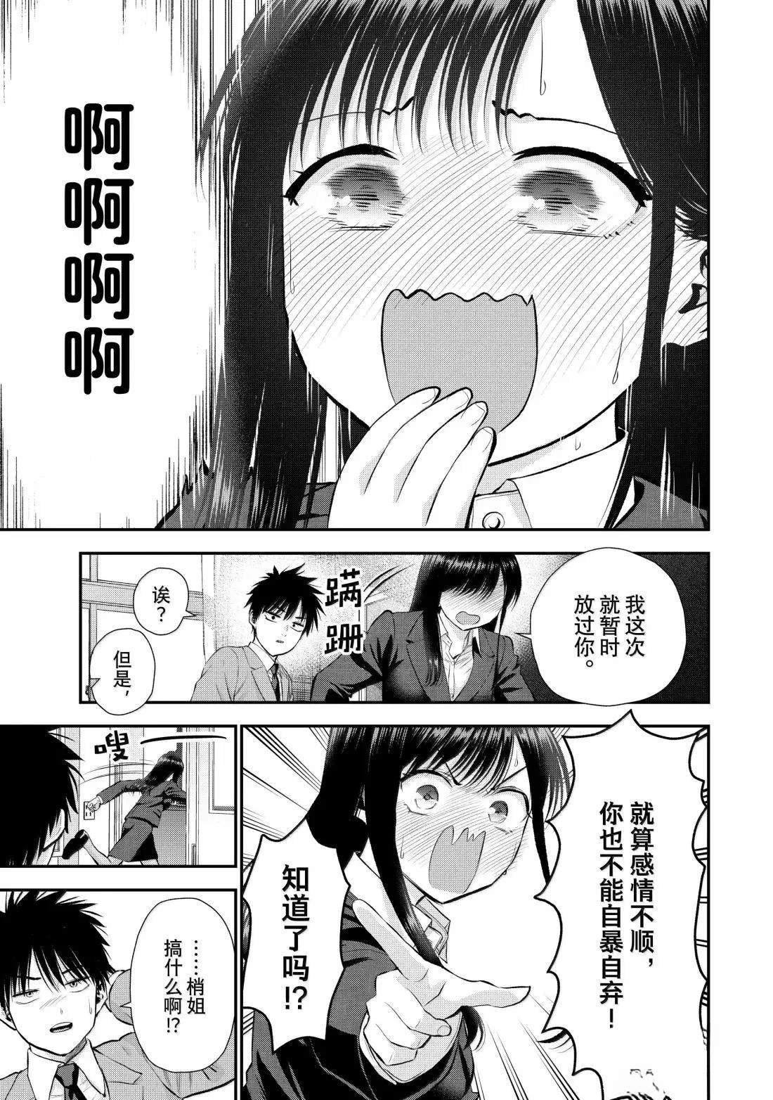 第150话