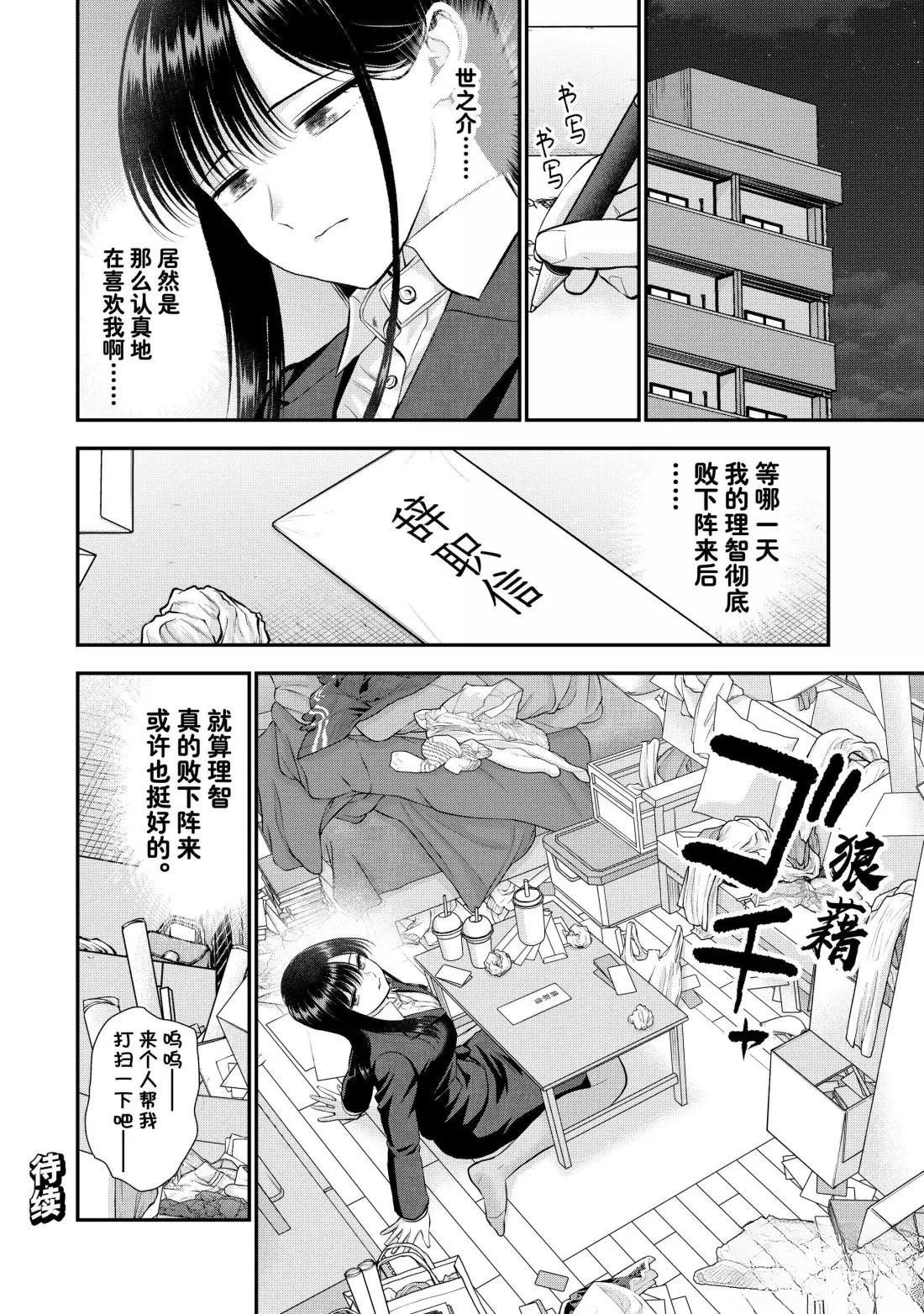 第150话