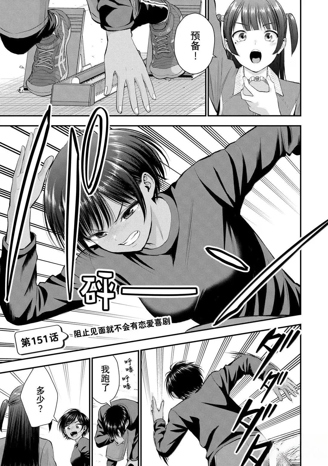 第151话