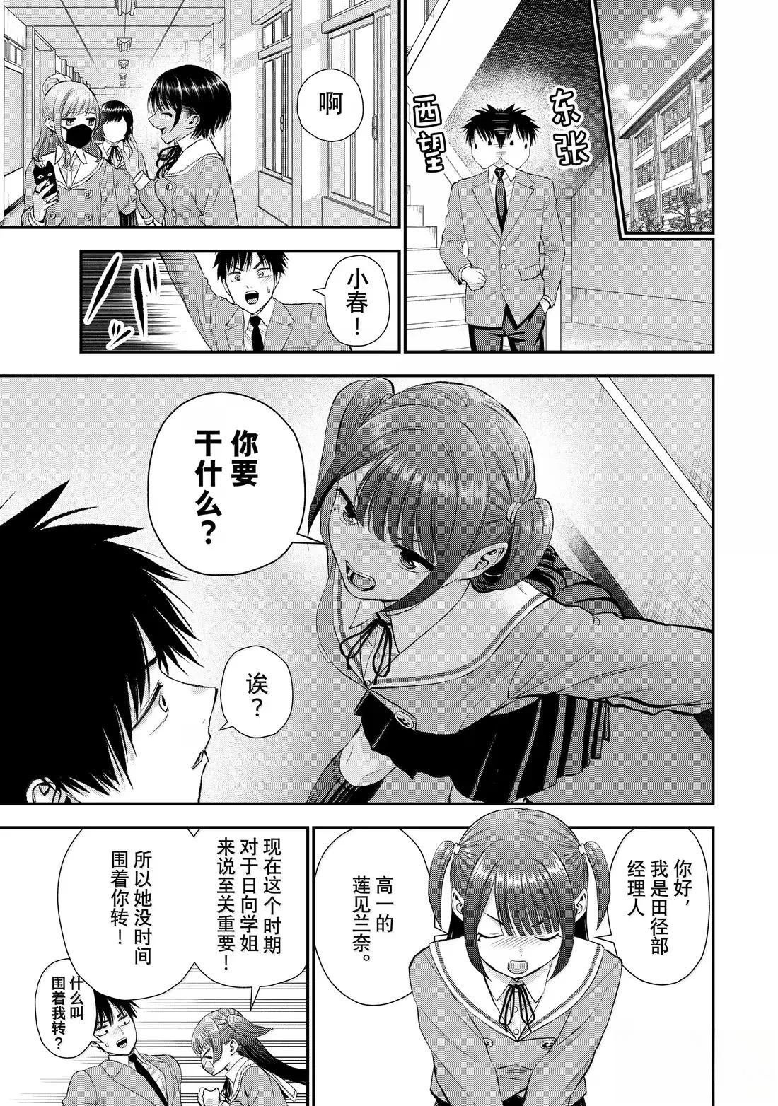 第151话