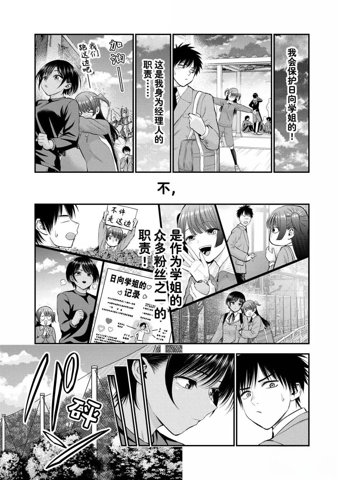 第151话