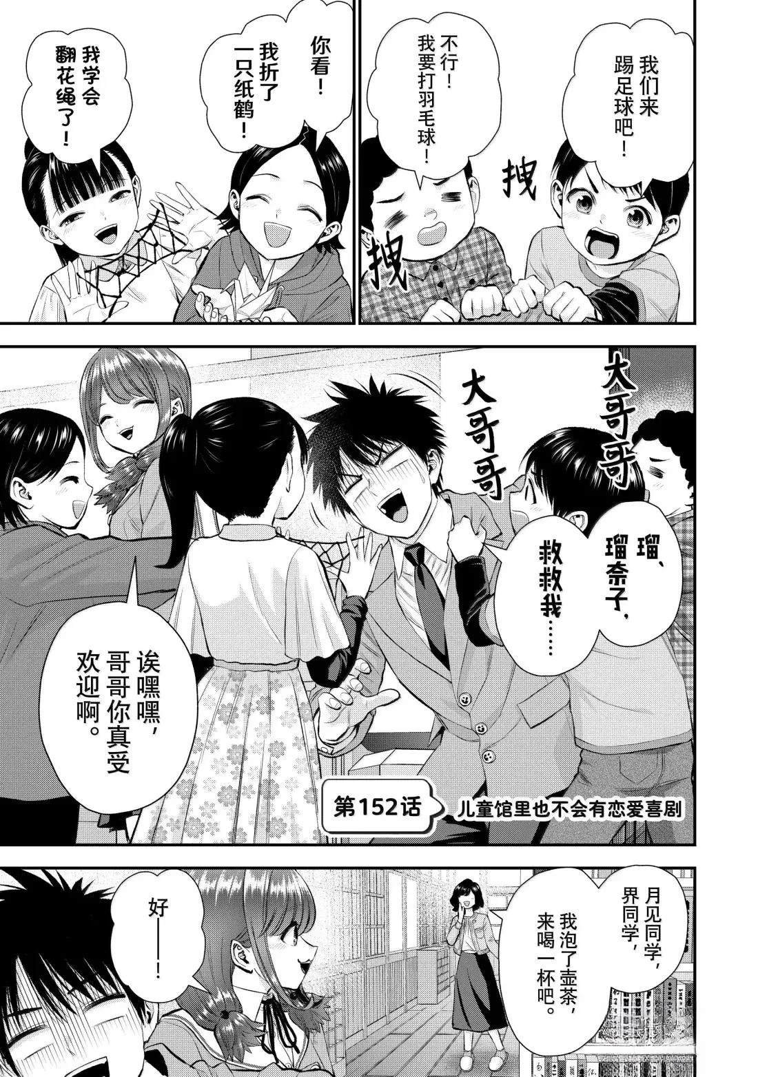 第152话