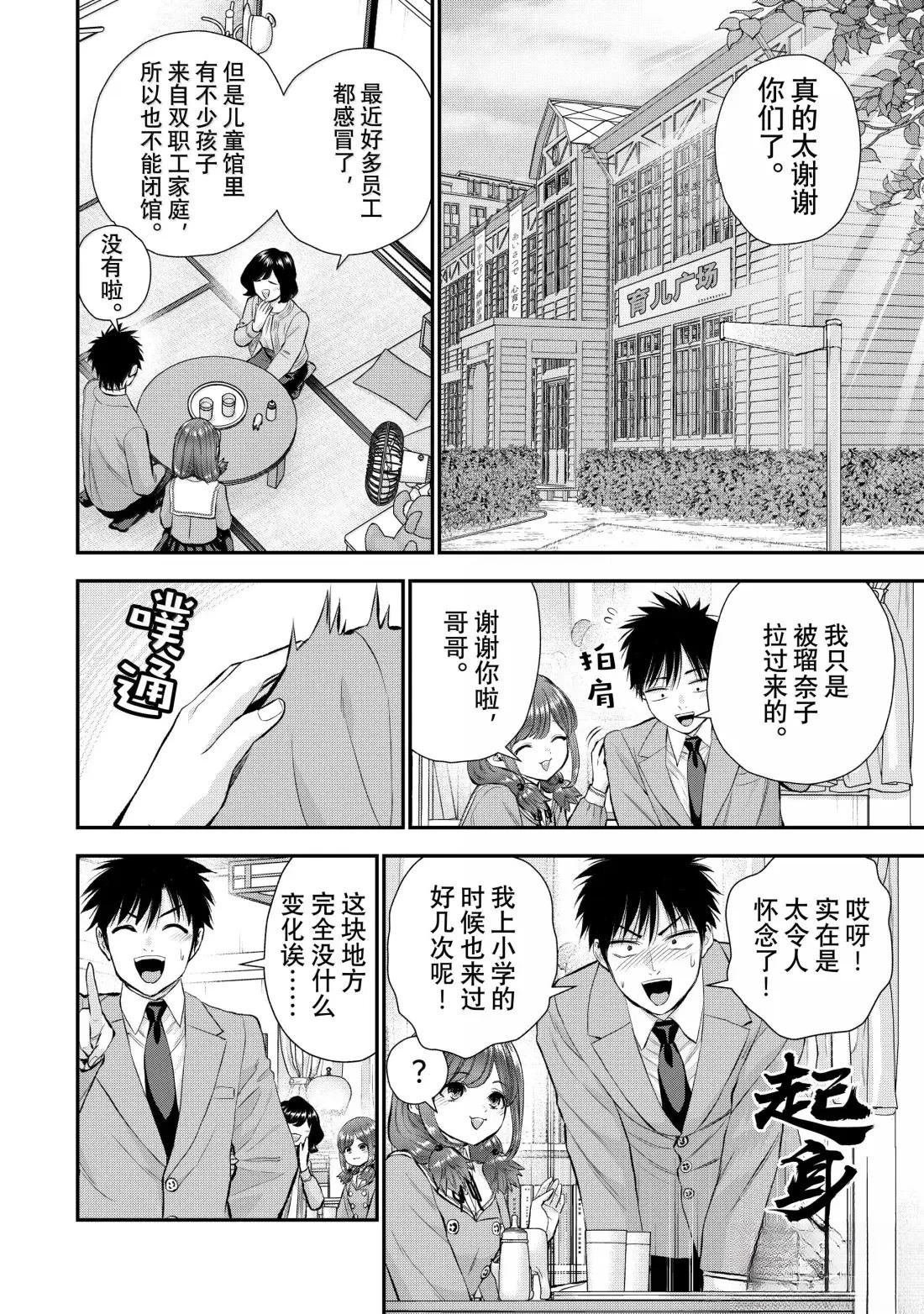 第152话