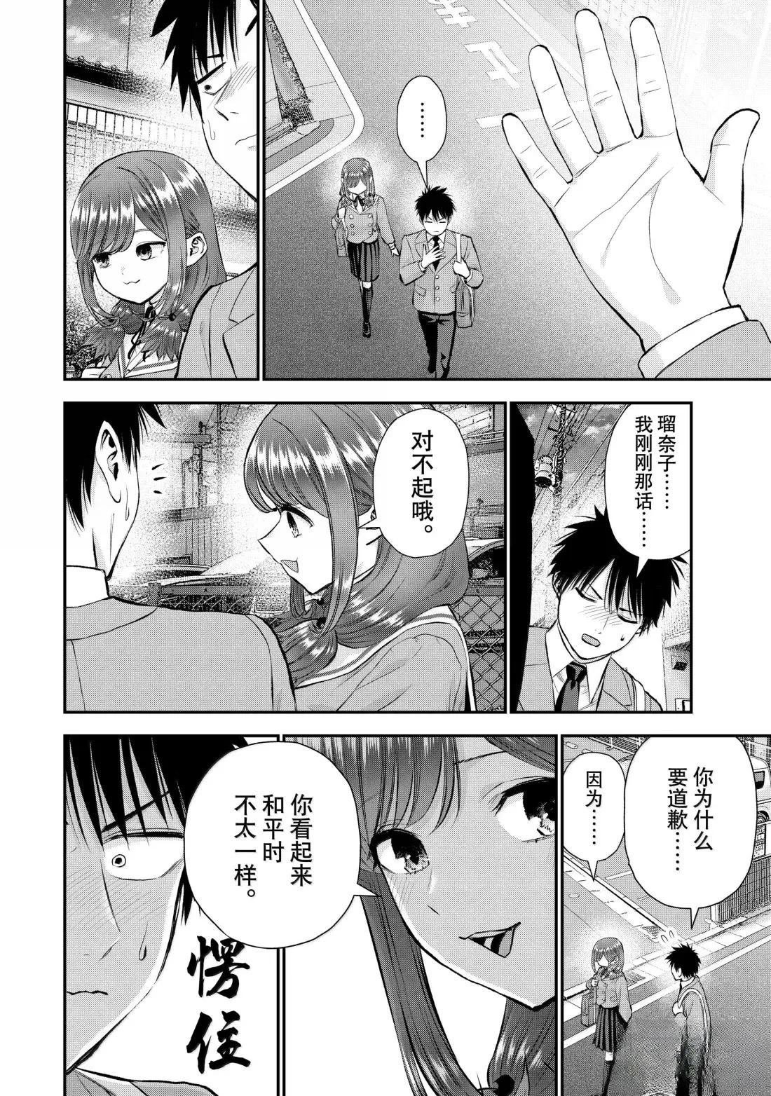 第152话
