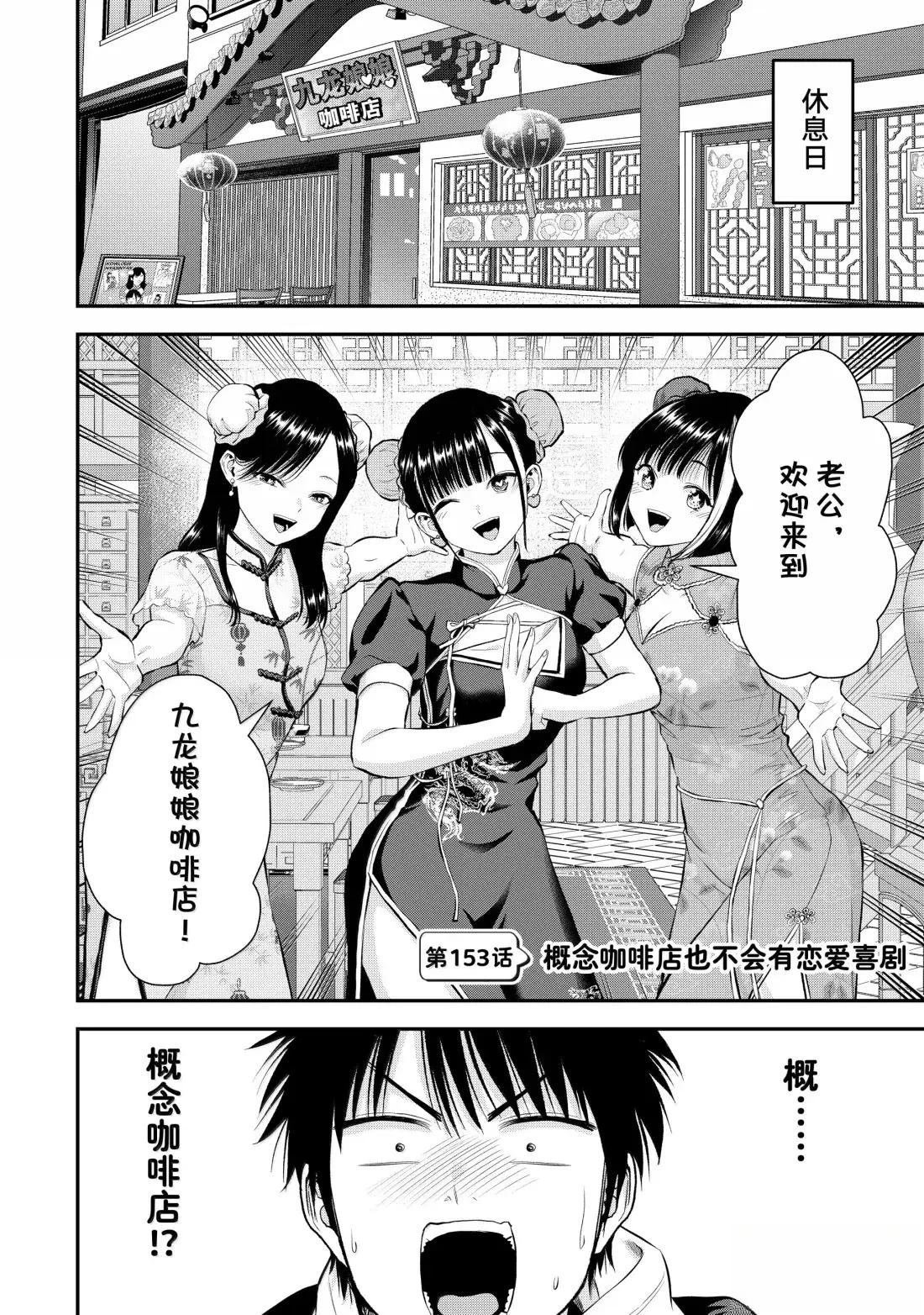 第153话