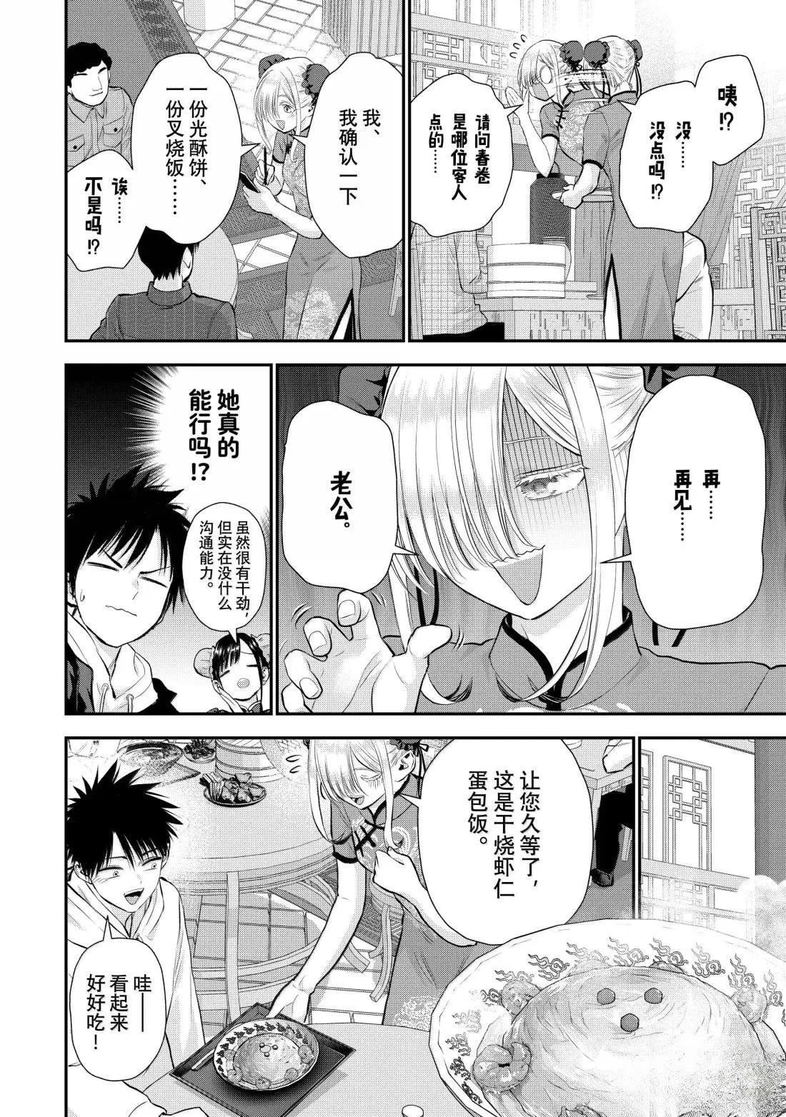 第153话