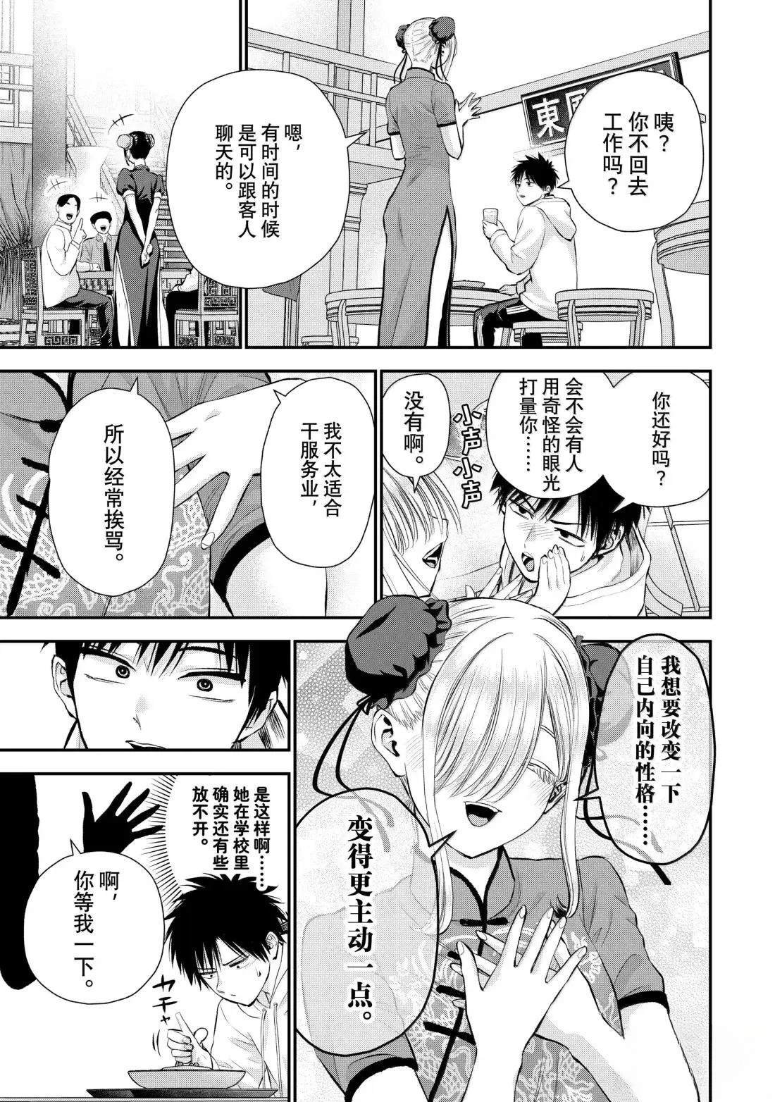 第153话