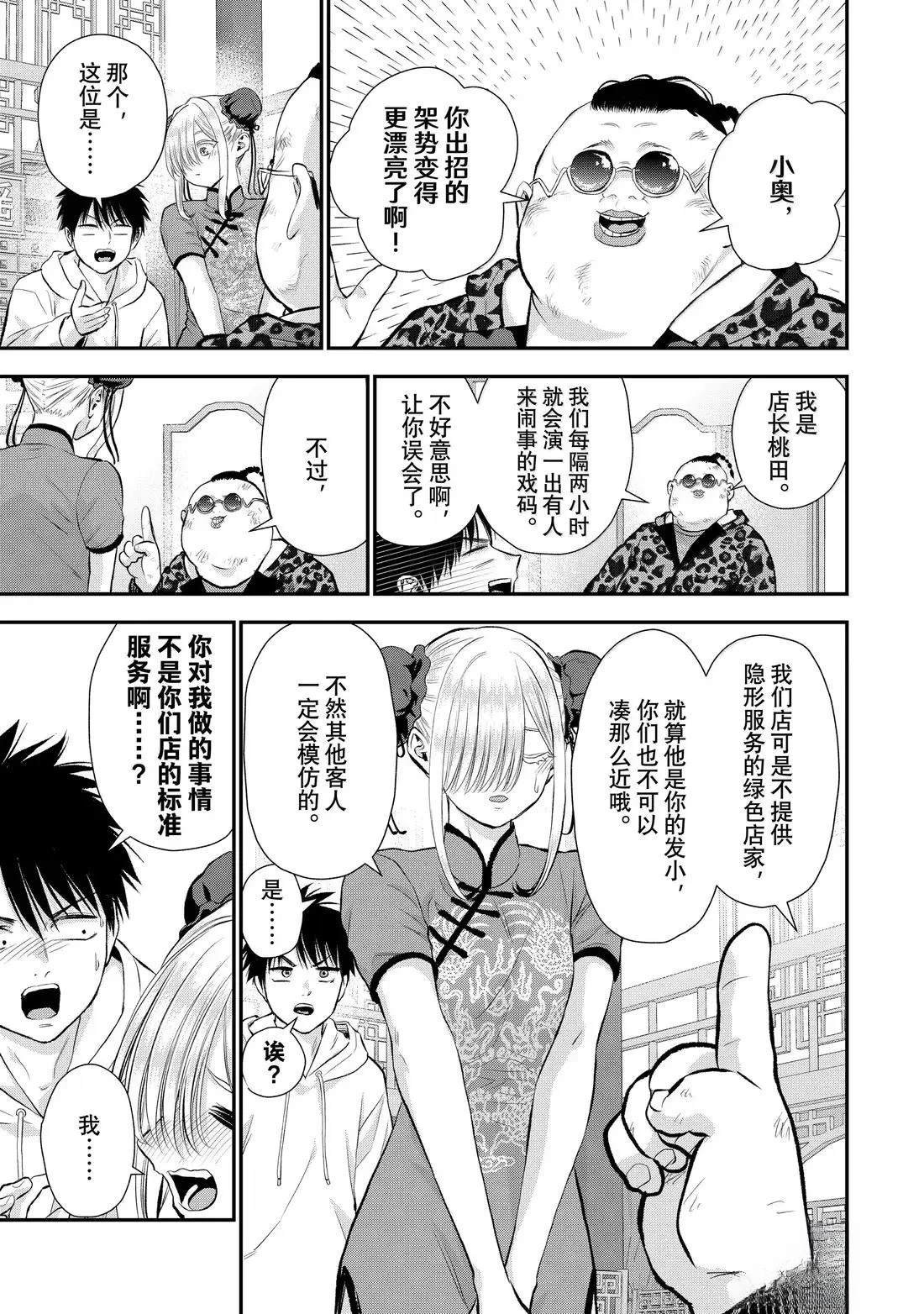 第153话