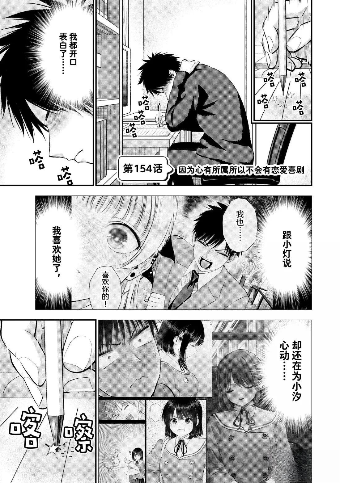 第154话