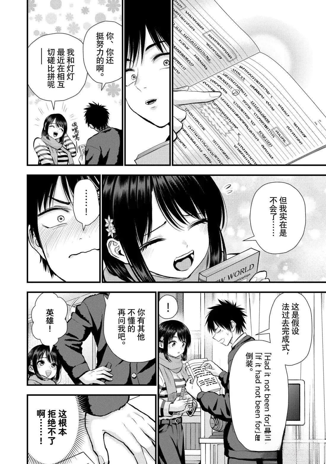 第154话