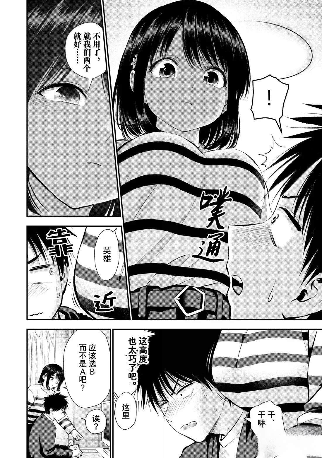 第154话