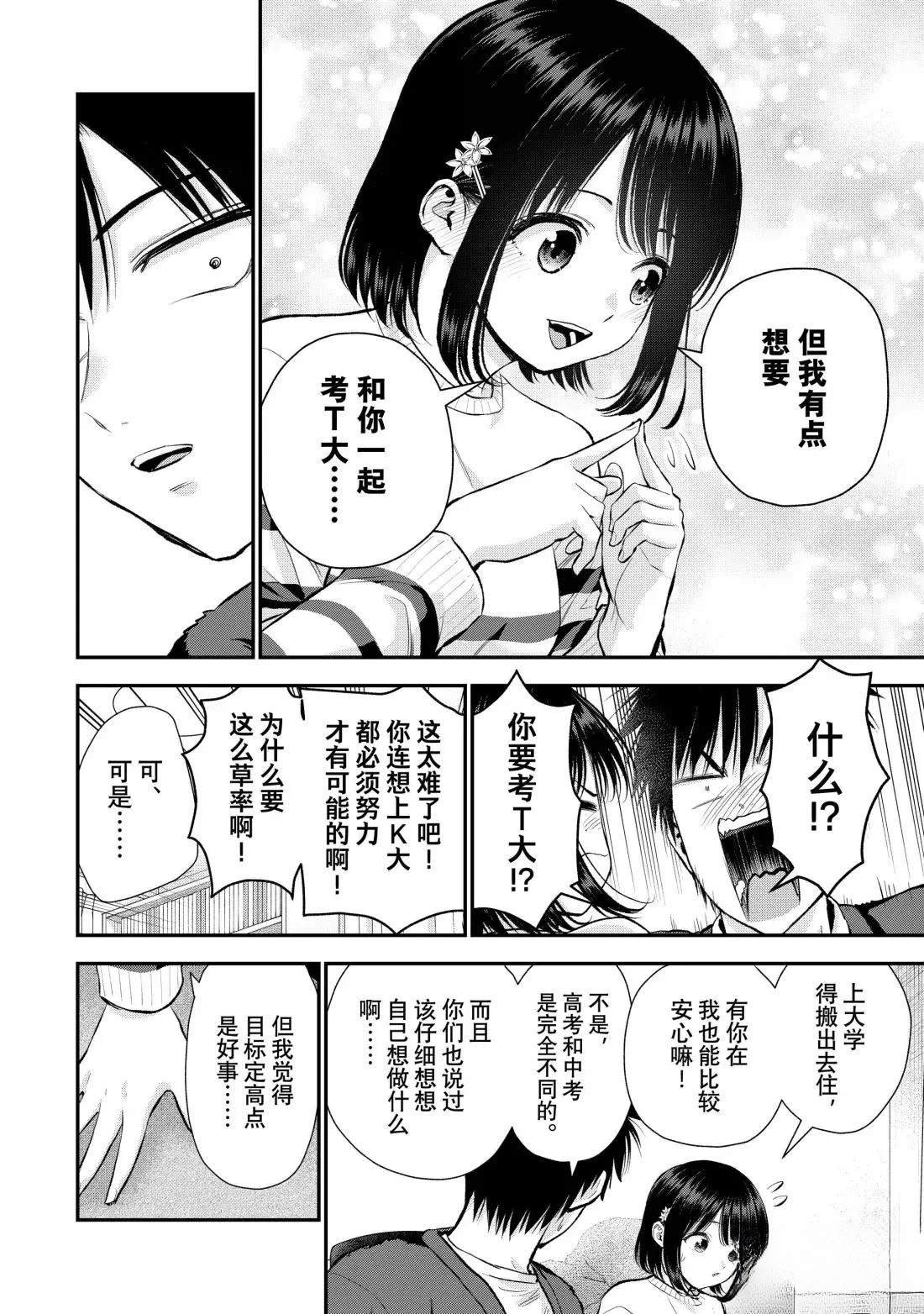 第154话
