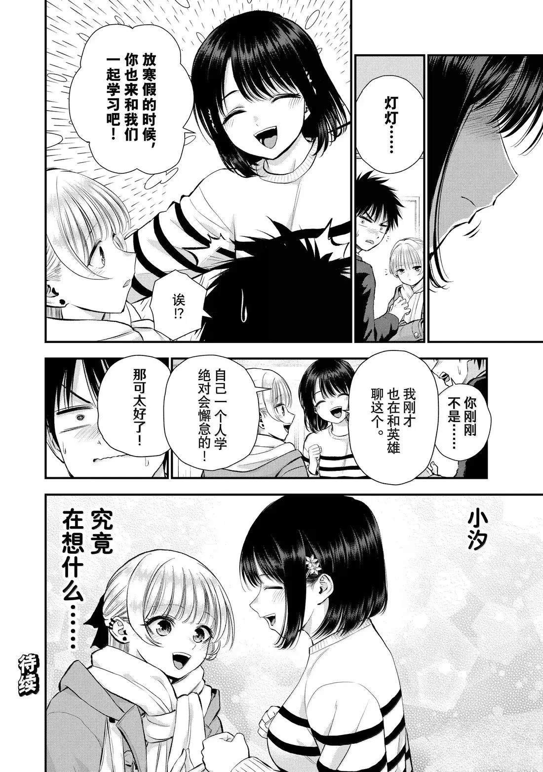 第154话