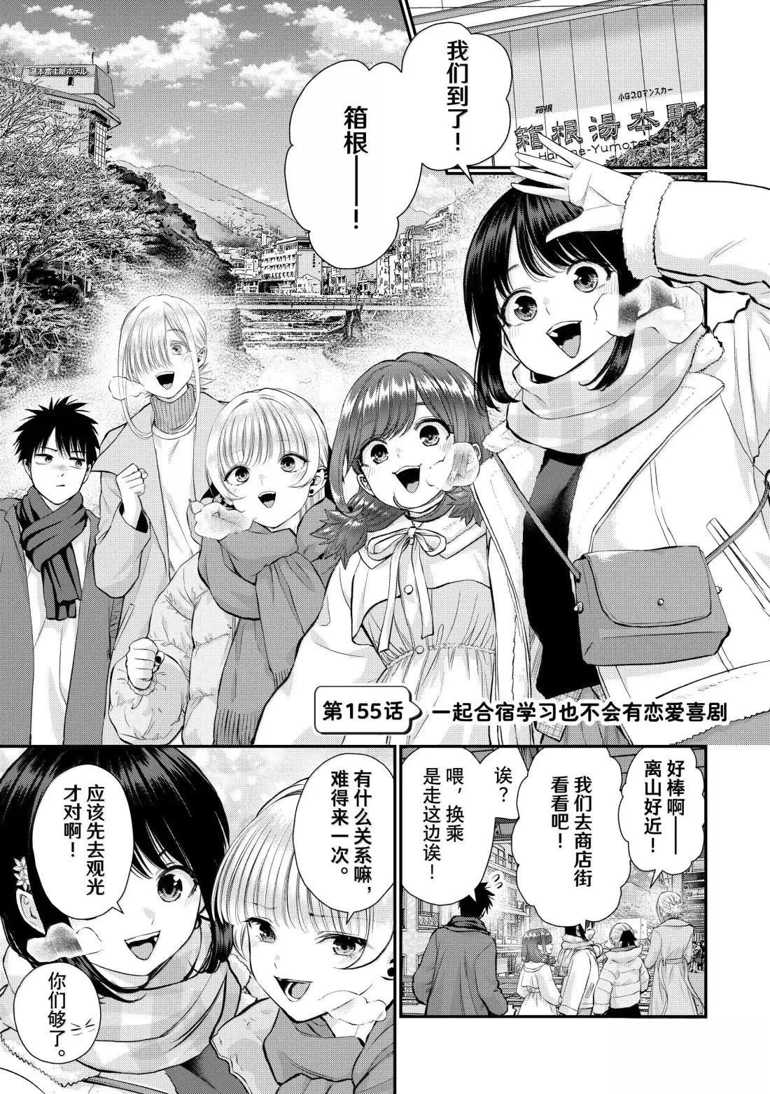 第155话