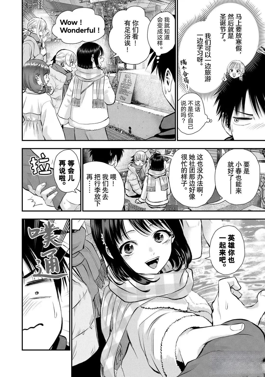 第155话