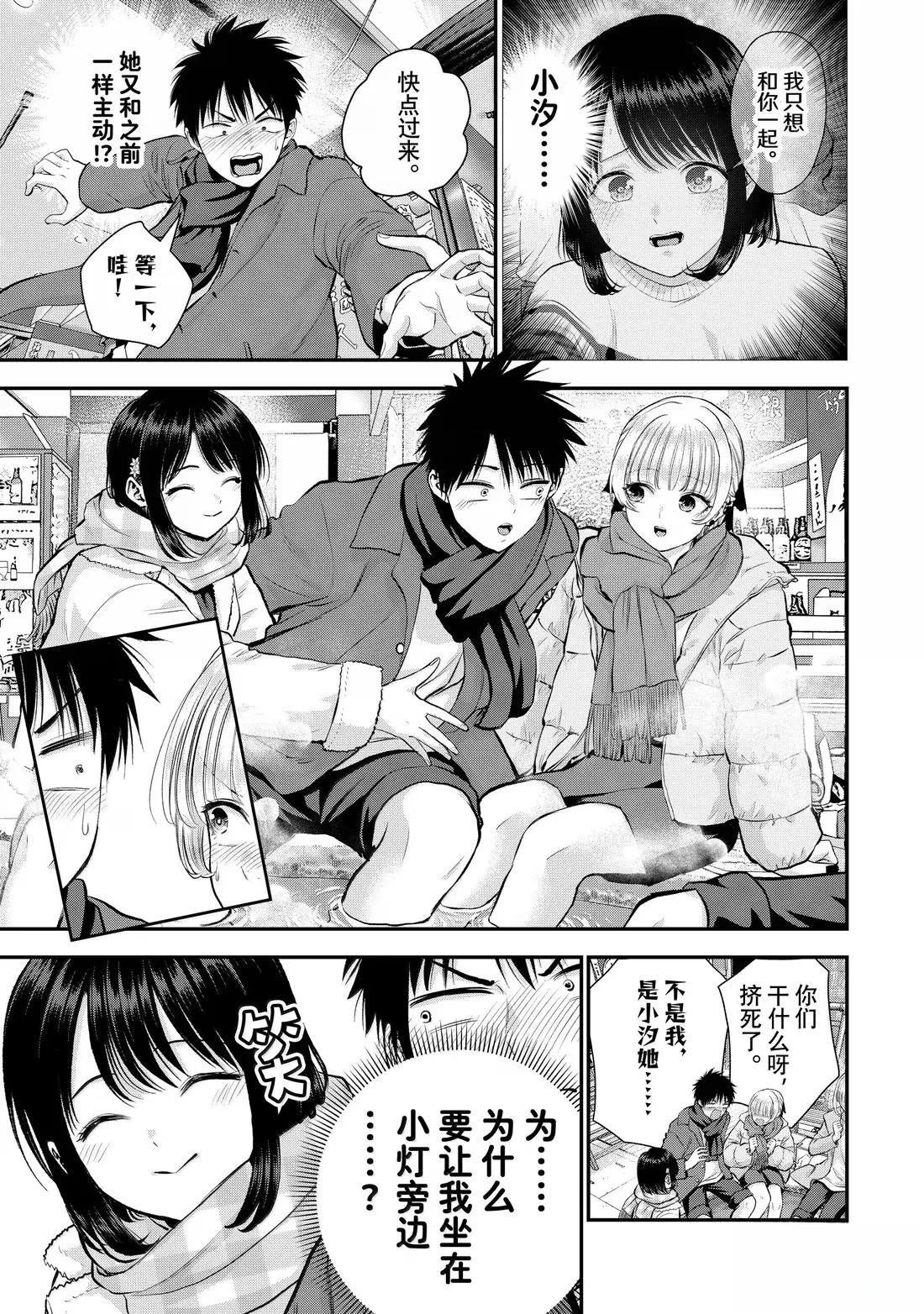 第155话