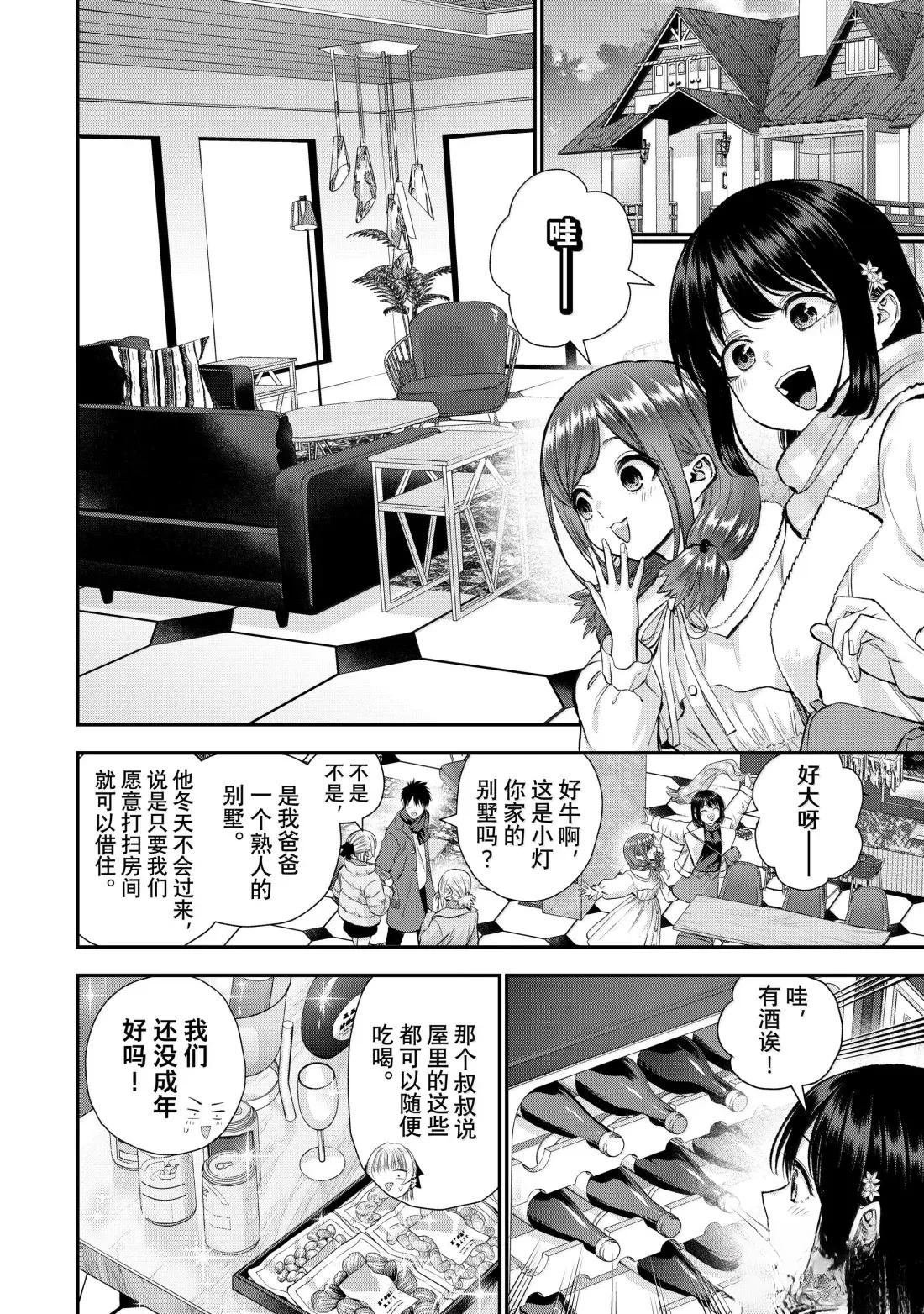 第155话