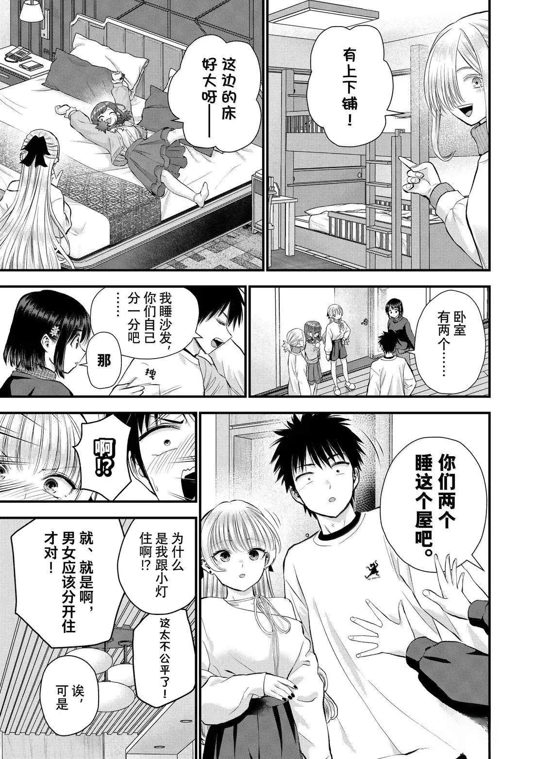 第155话